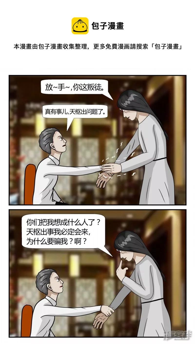 第三章-启之逝-1(1/3)-第13话