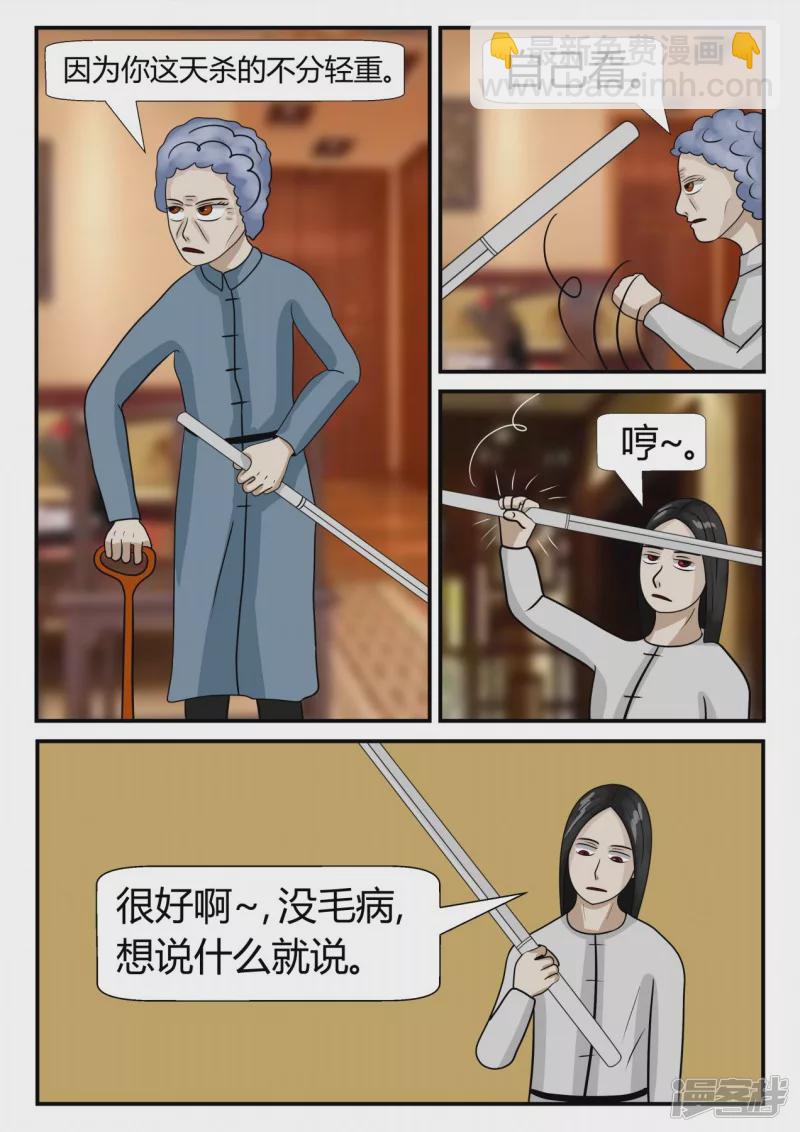 第三章-启之逝-1(1/3)-第13话