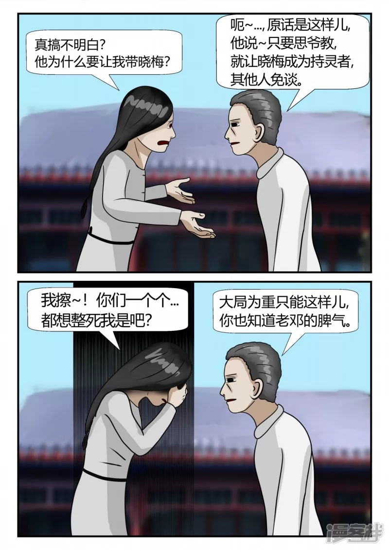 第三章-启之逝-1(1/3)-第13话