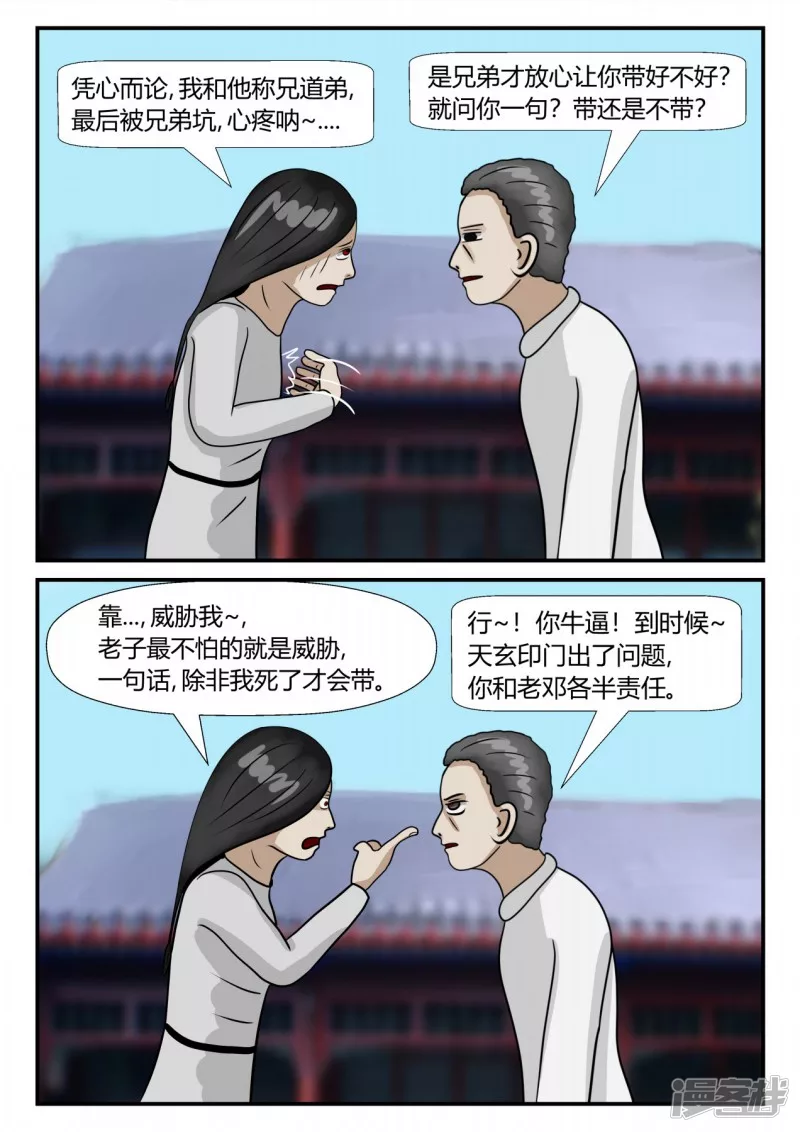 第三章-启之逝-1(1/3)-第13话