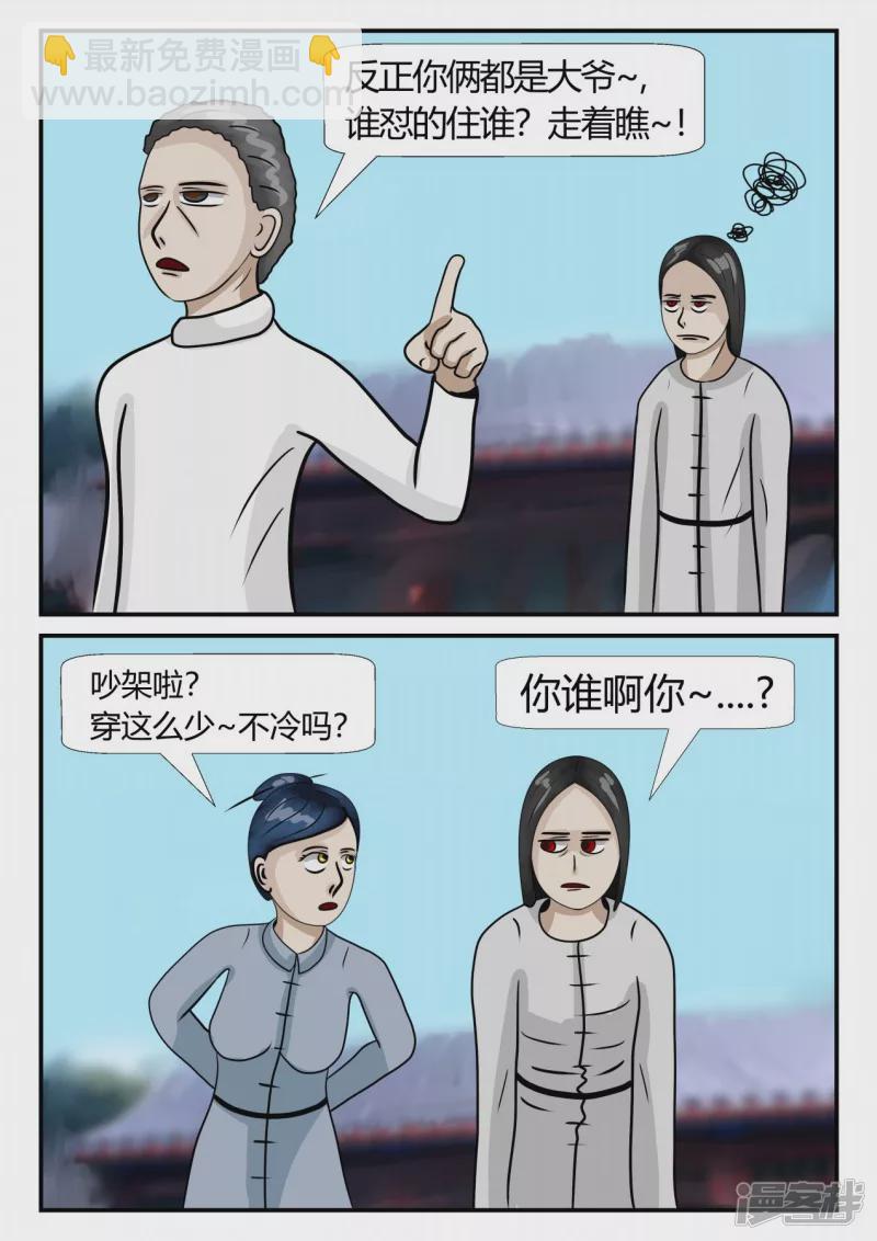 第三章-启之逝-1(1/3)-第13话