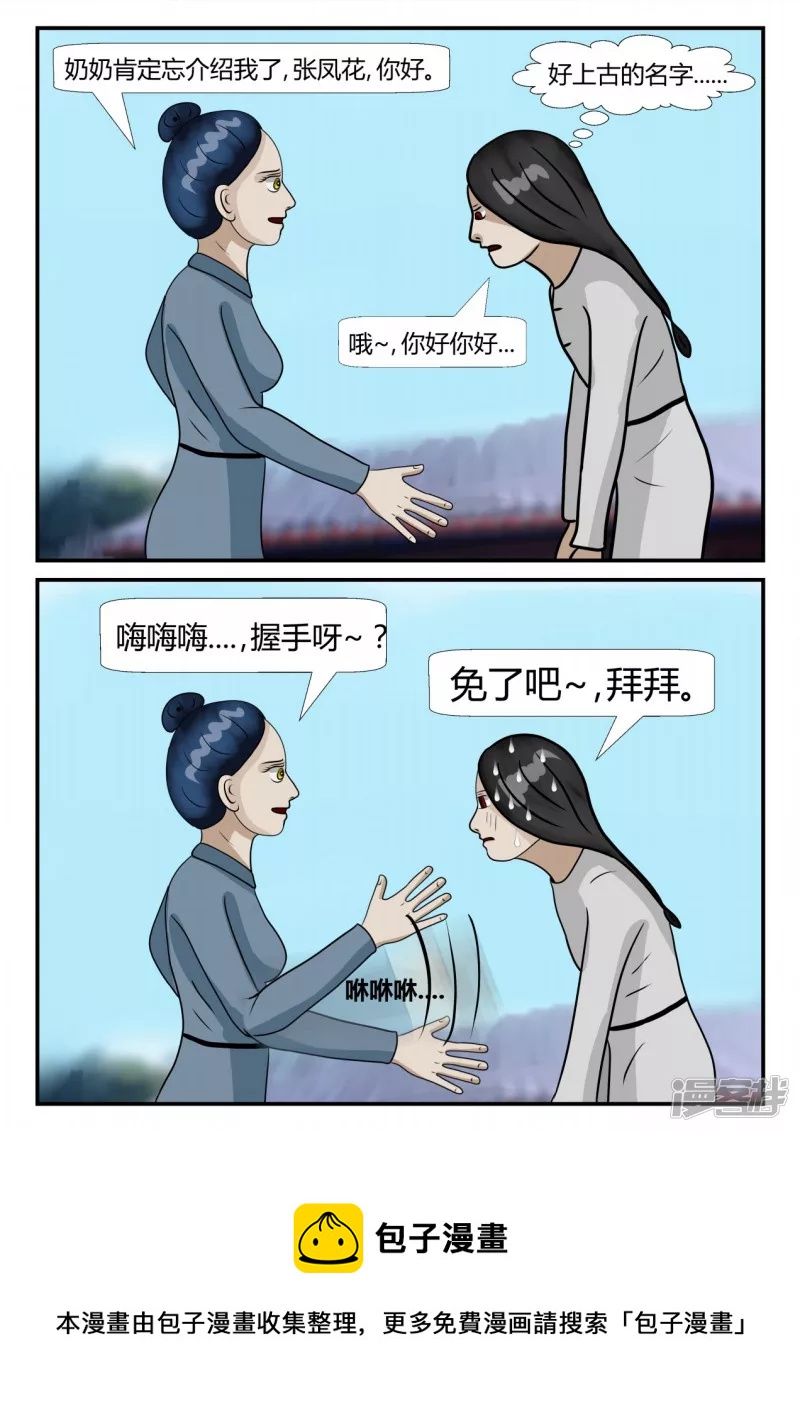 第三章-启之逝-1(1/3)-第13话