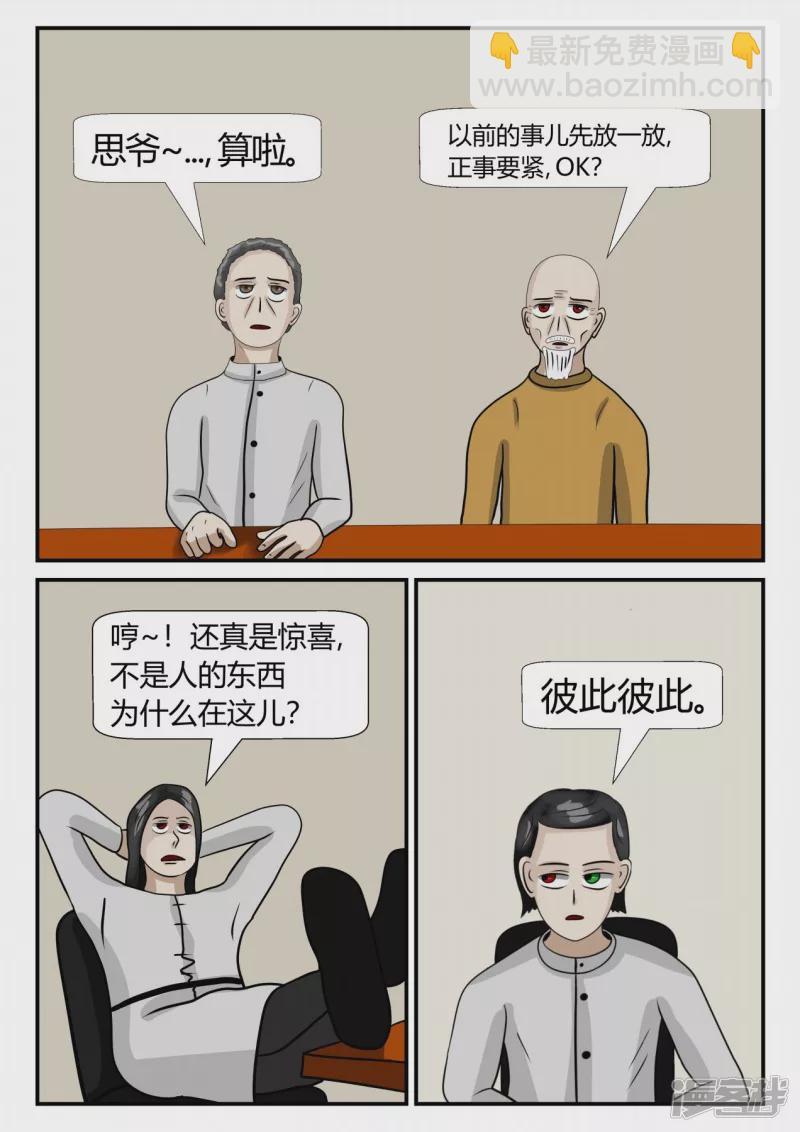 第三章-启之逝-1(1/3)-第13话