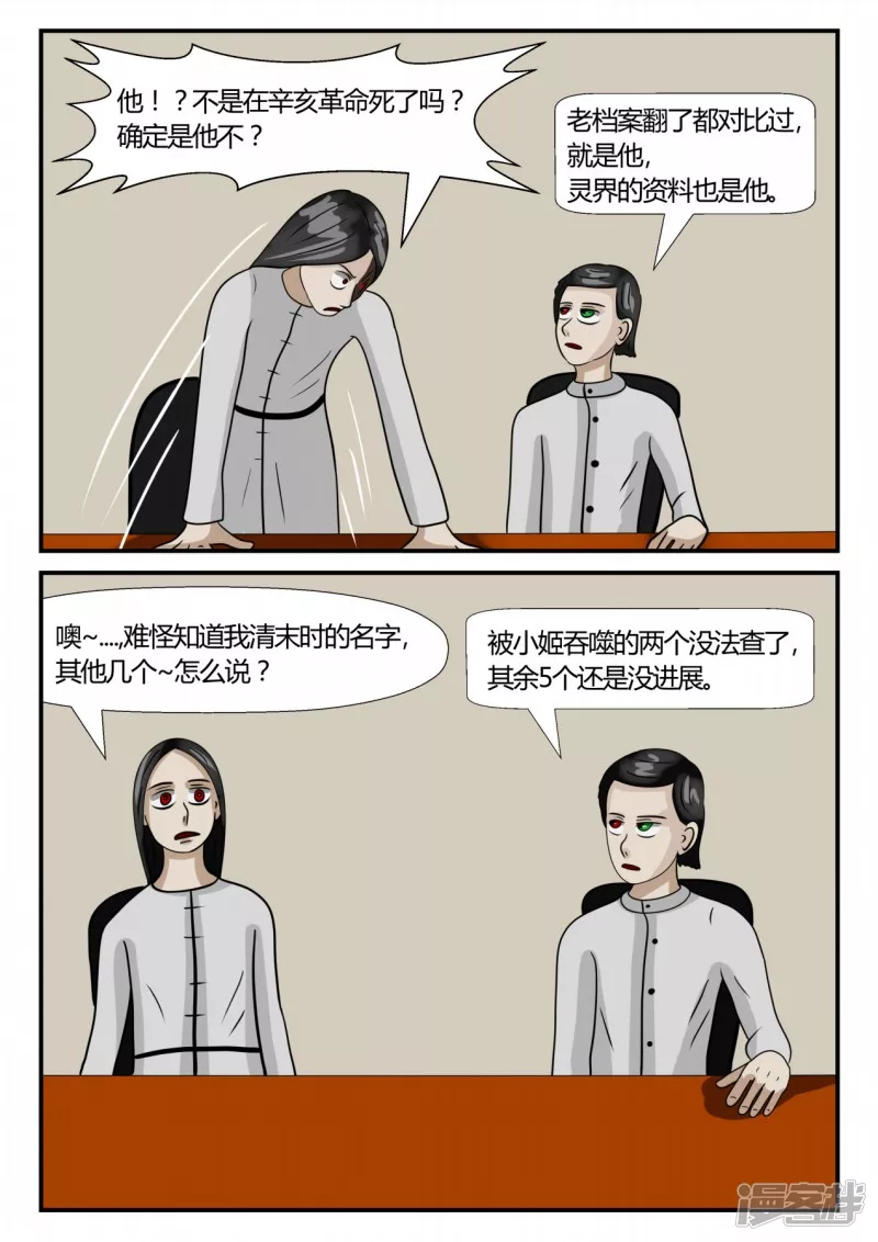 第三章-启之逝-1(1/3)-第13话