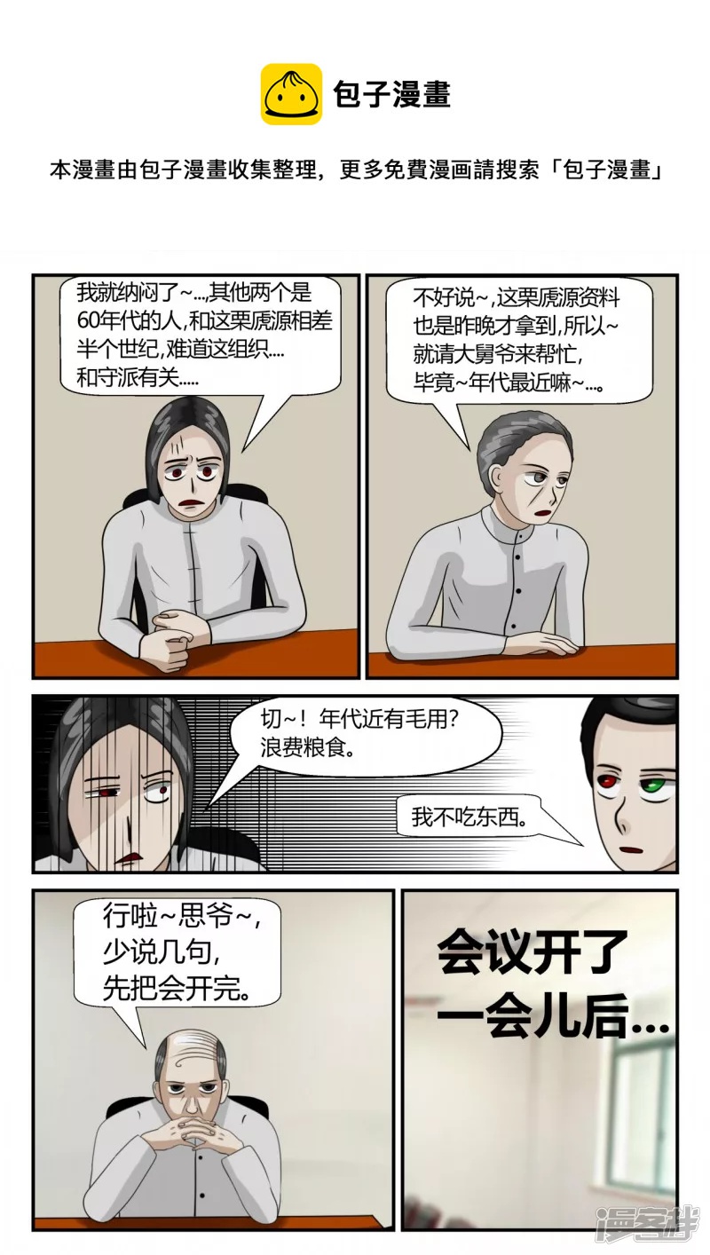 第三章-启之逝-1(1/3)-第13话