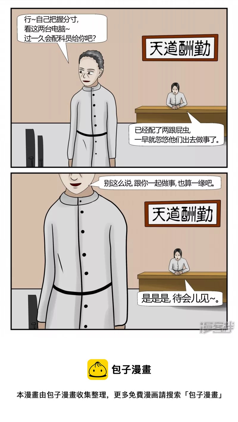 第三章-启之逝-2(1/3)-第21话