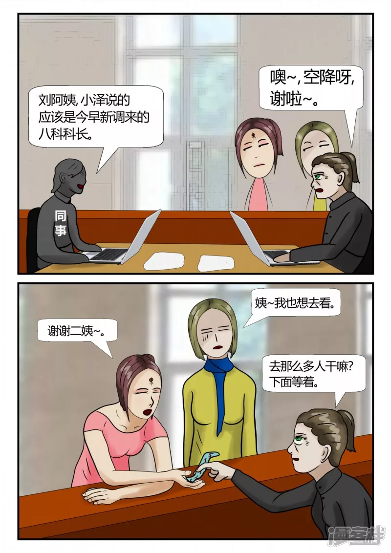 第三章-启之逝-2(1/3)-第21话