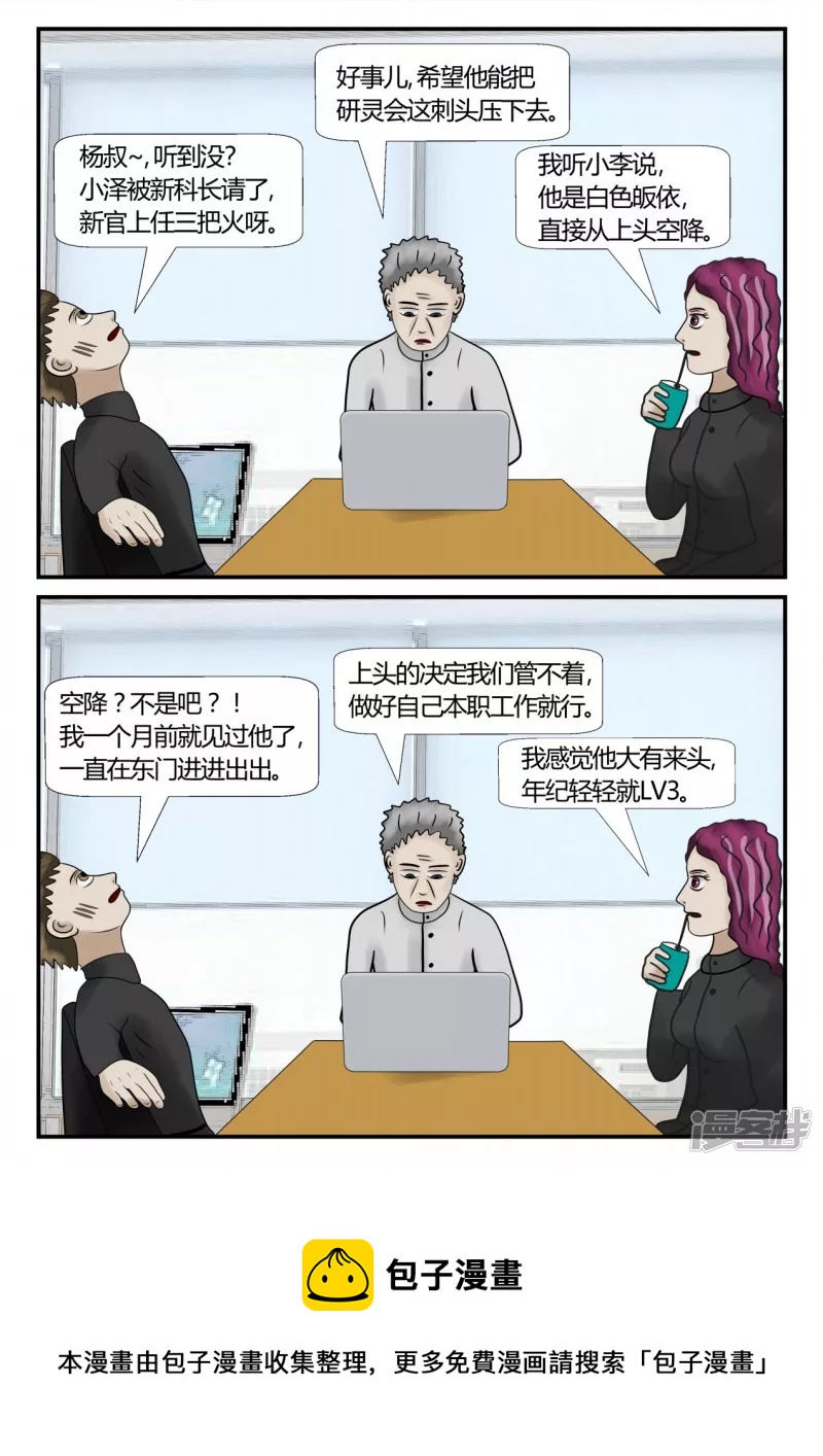 第三章-启之逝-2(1/3)-第21话