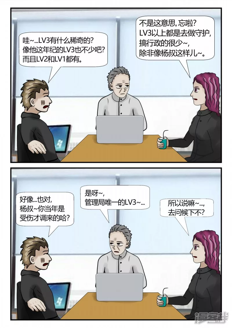 第三章-启之逝-2(1/3)-第21话