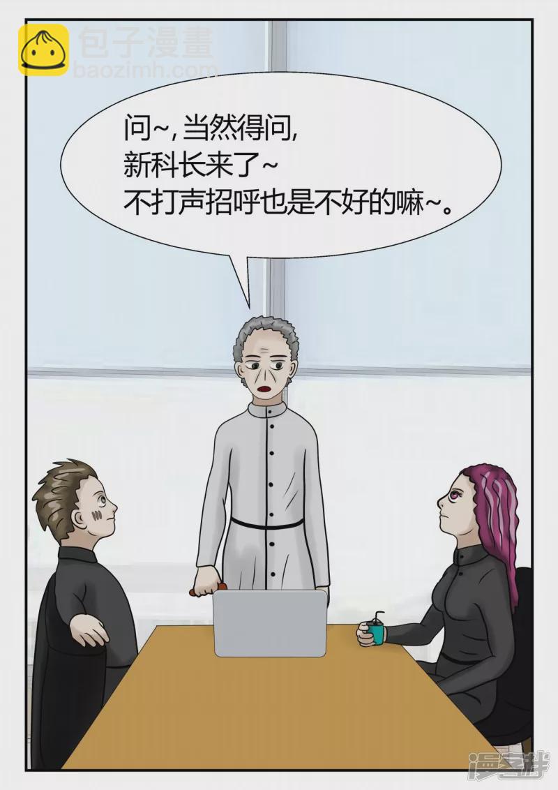 第三章-启之逝-2(1/3)-第21话