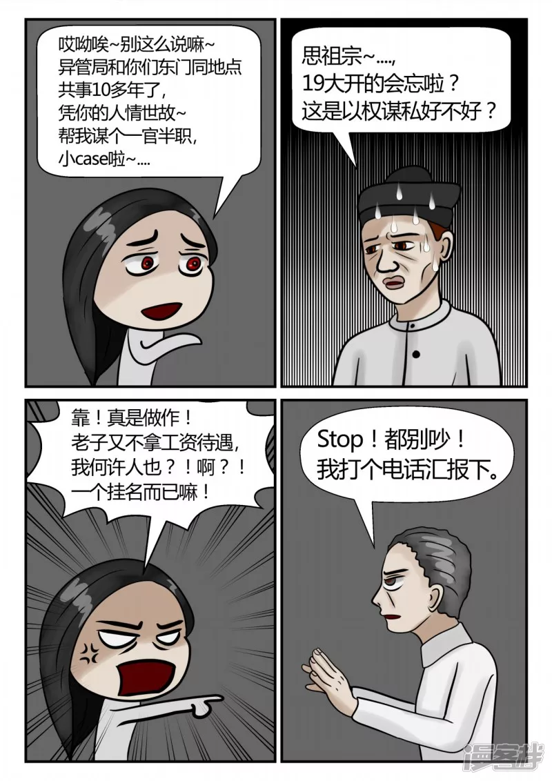 第三章-启之逝-2(1/3)-第21话