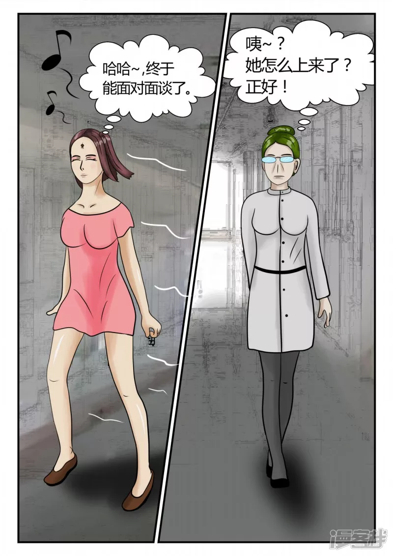 第三章-启之逝-2(1/3)-第21话