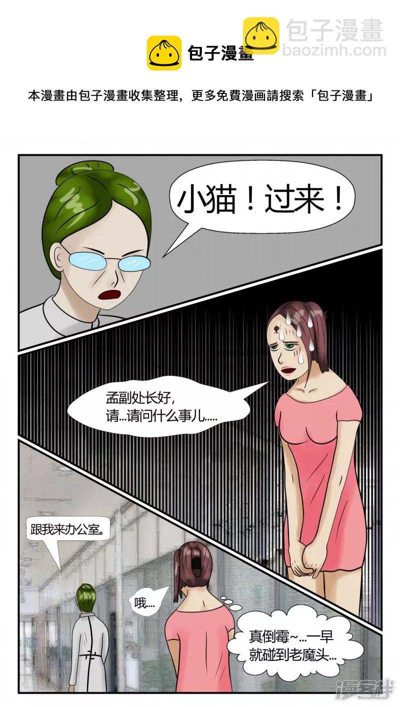 第三章-启之逝-2(1/3)-第21话