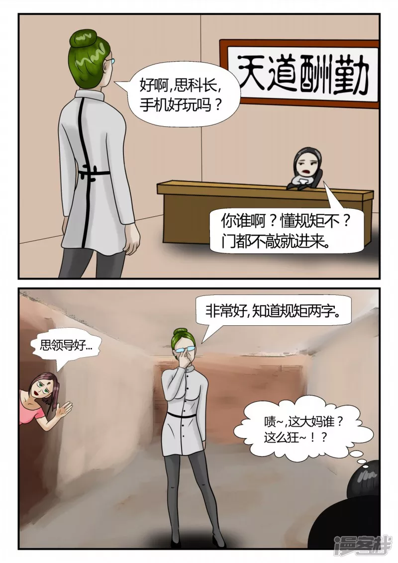 第三章-启之逝-2(1/3)-第21话