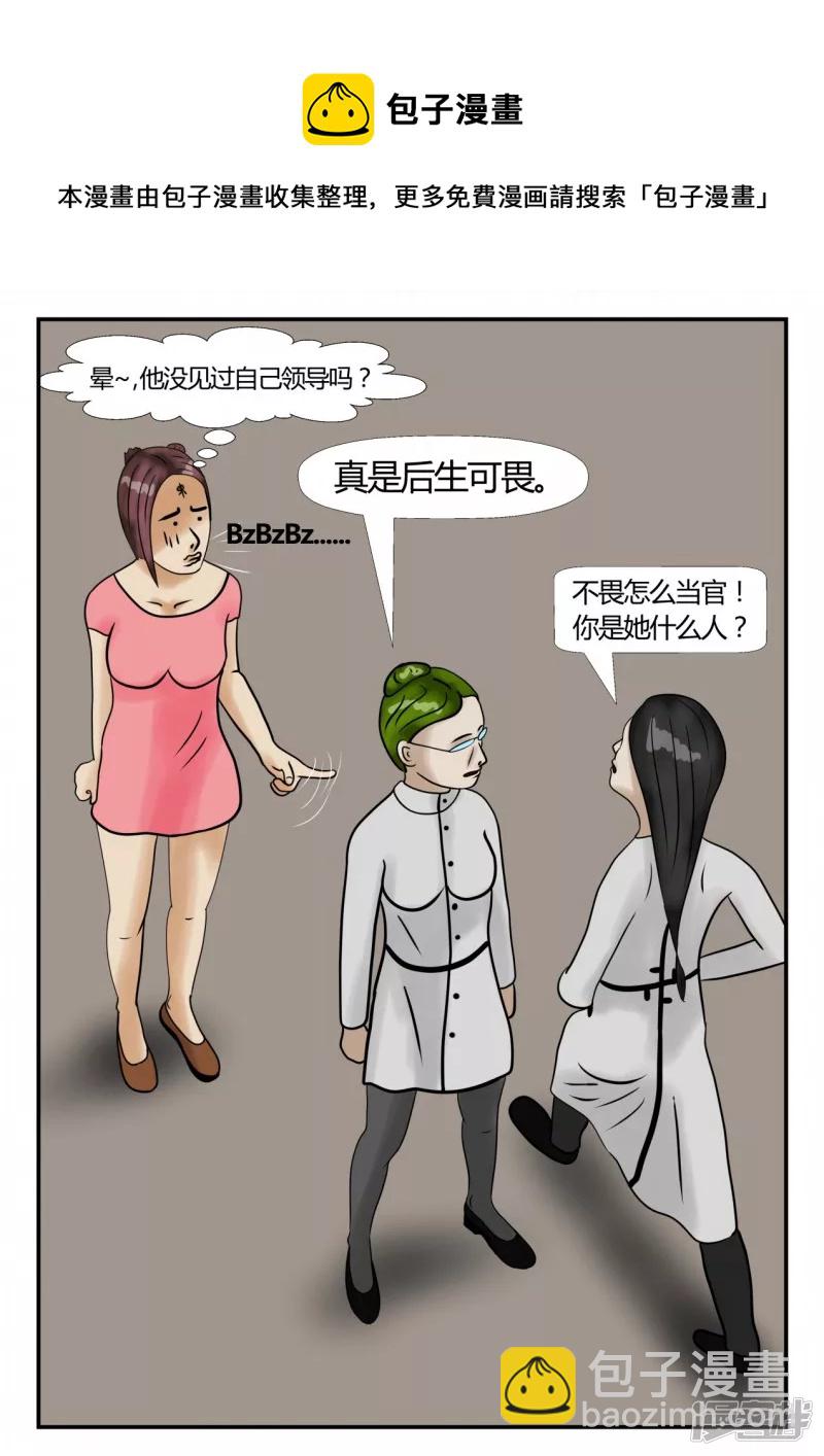 第三章-启之逝-2(1/3)-第21话