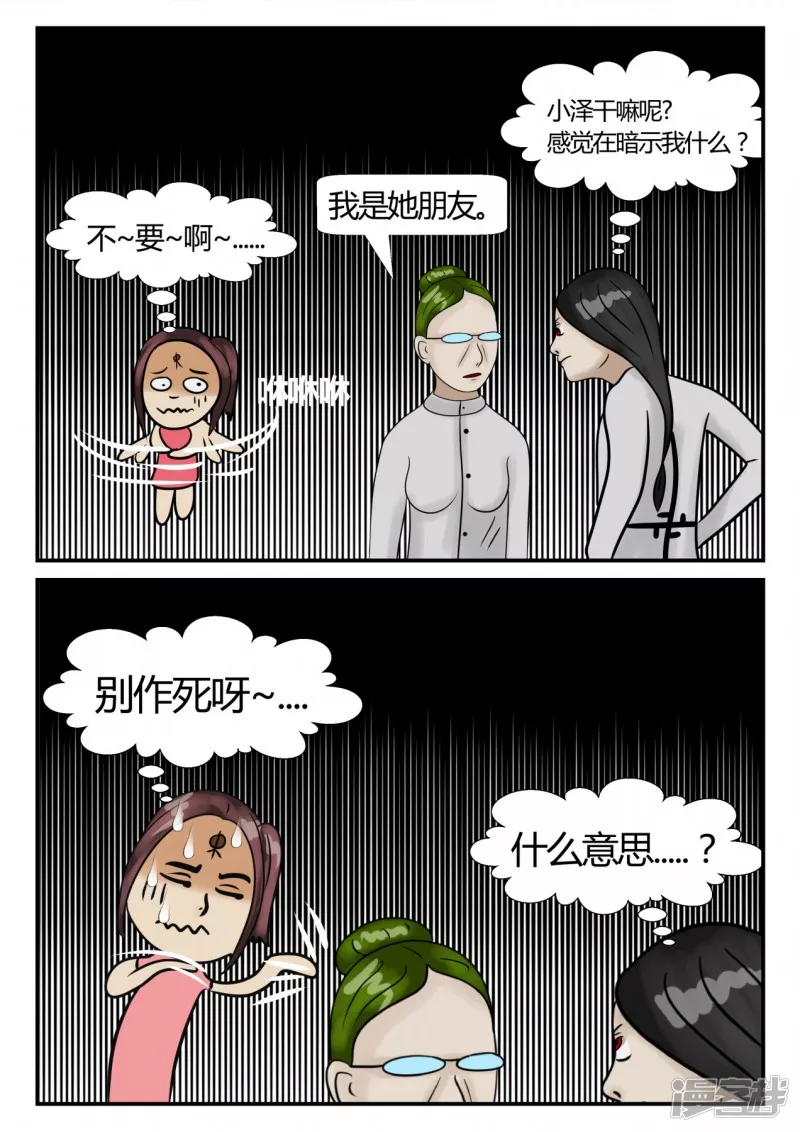 第三章-启之逝-2(1/3)-第21话