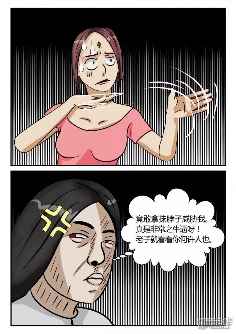 第三章-启之逝-2(1/3)-第21话