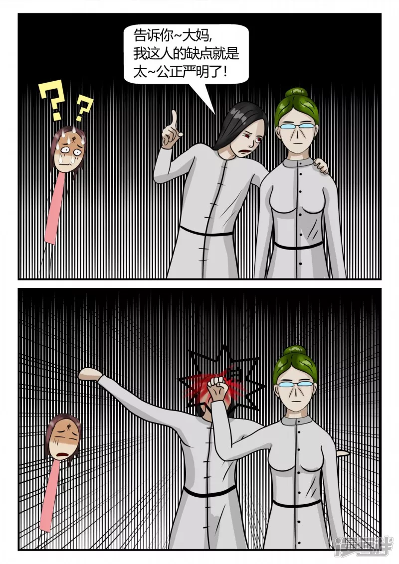 第三章-启之逝-2(1/3)-第21话