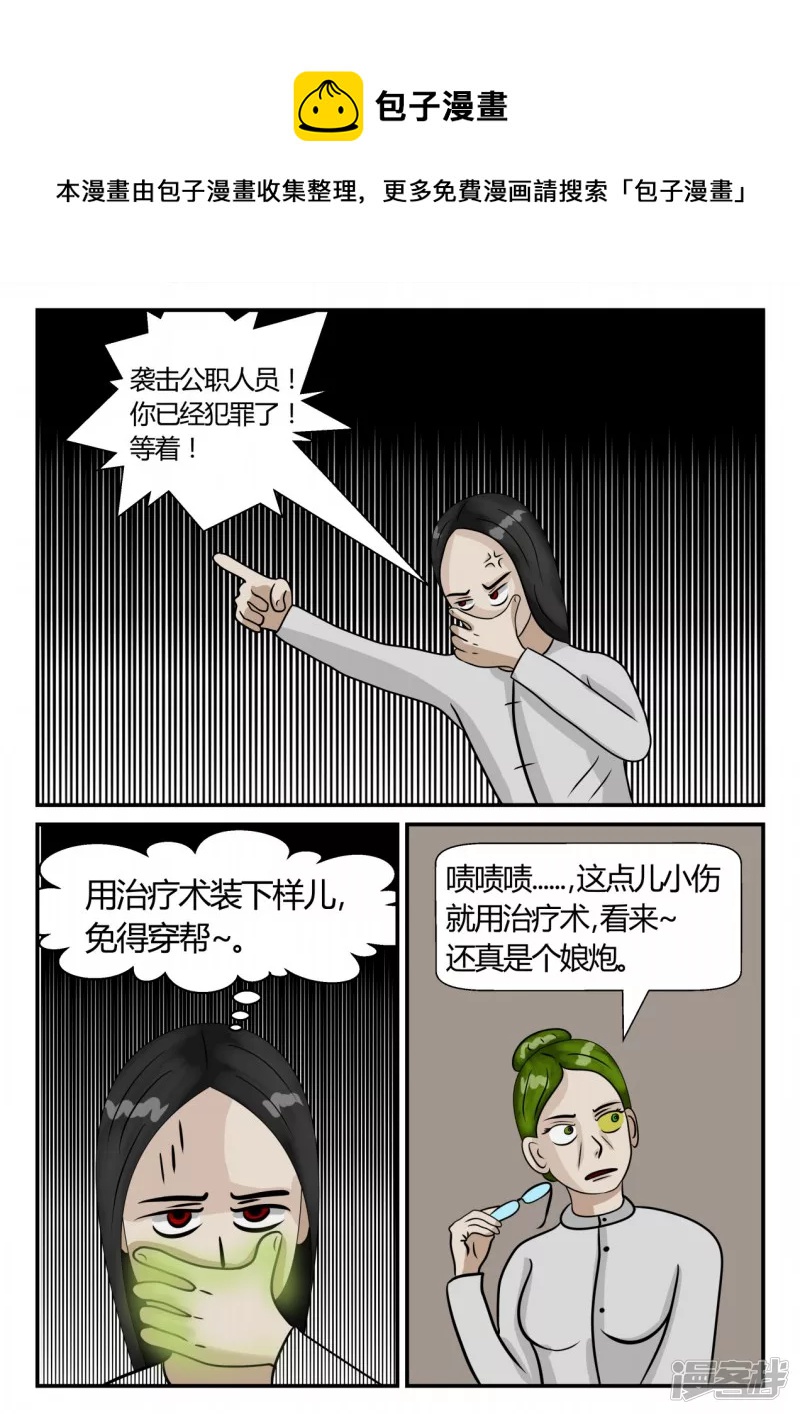 第三章-启之逝-2(1/3)-第21话