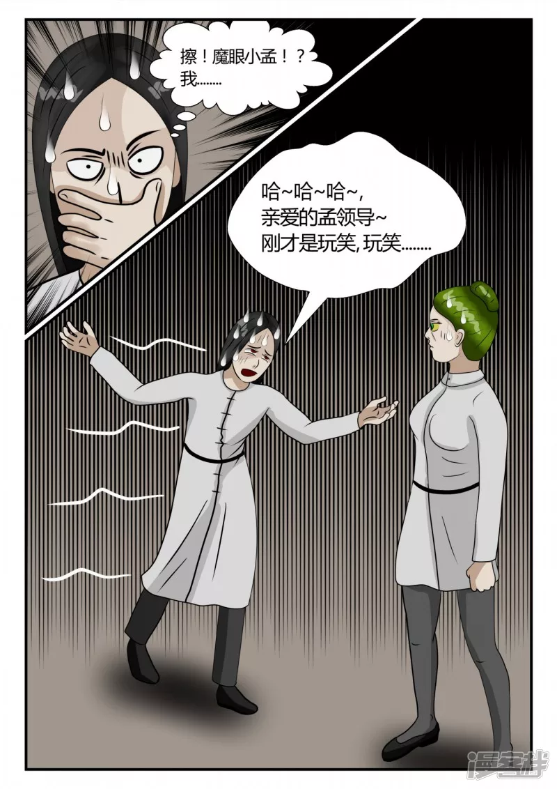 第三章-启之逝-2(1/3)-第21话