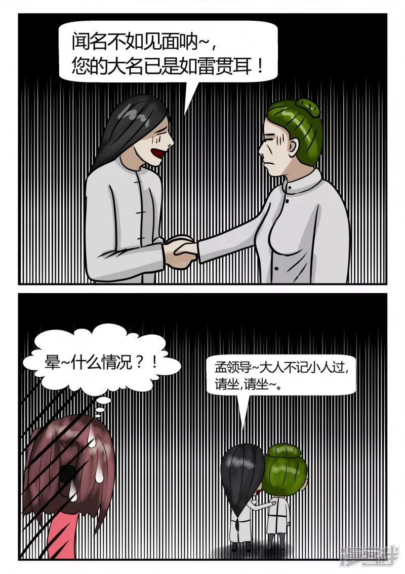 第三章-启之逝-2(1/3)-第21话