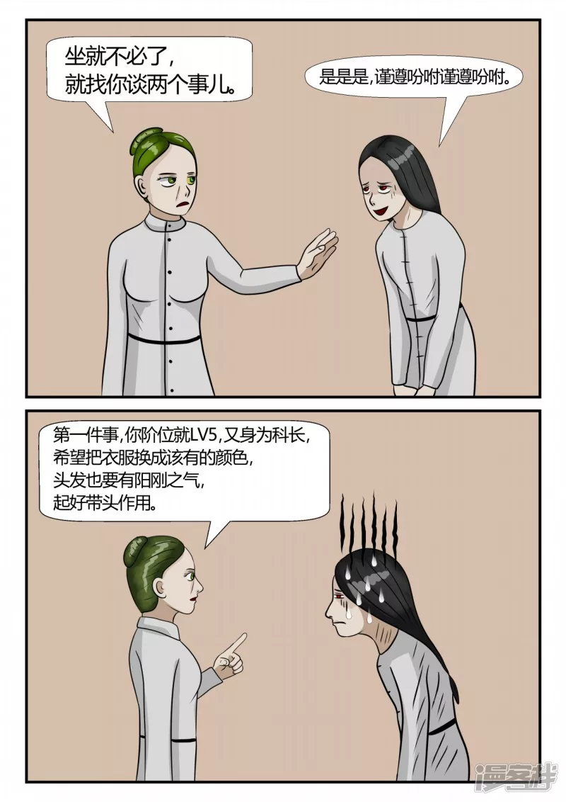 第三章-启之逝-2(1/3)-第21话