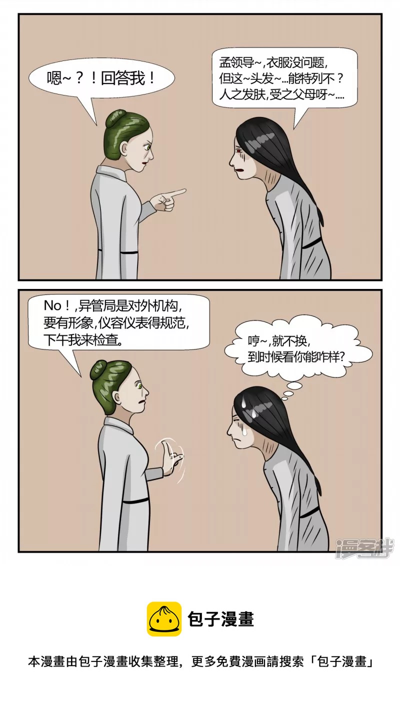 第三章-启之逝-2(1/3)-第21话