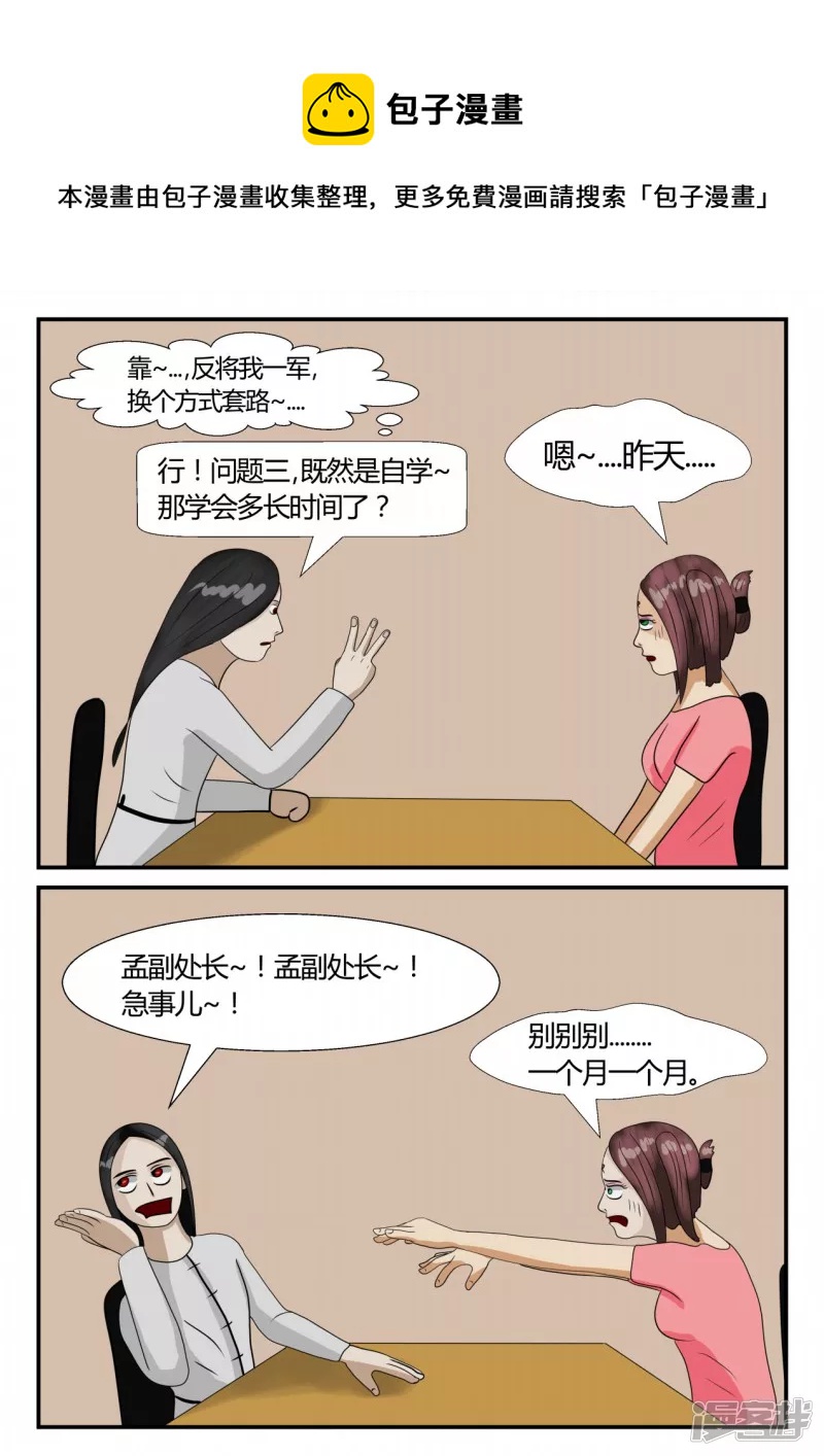 第三章-启之逝-2(1/3)-第21话