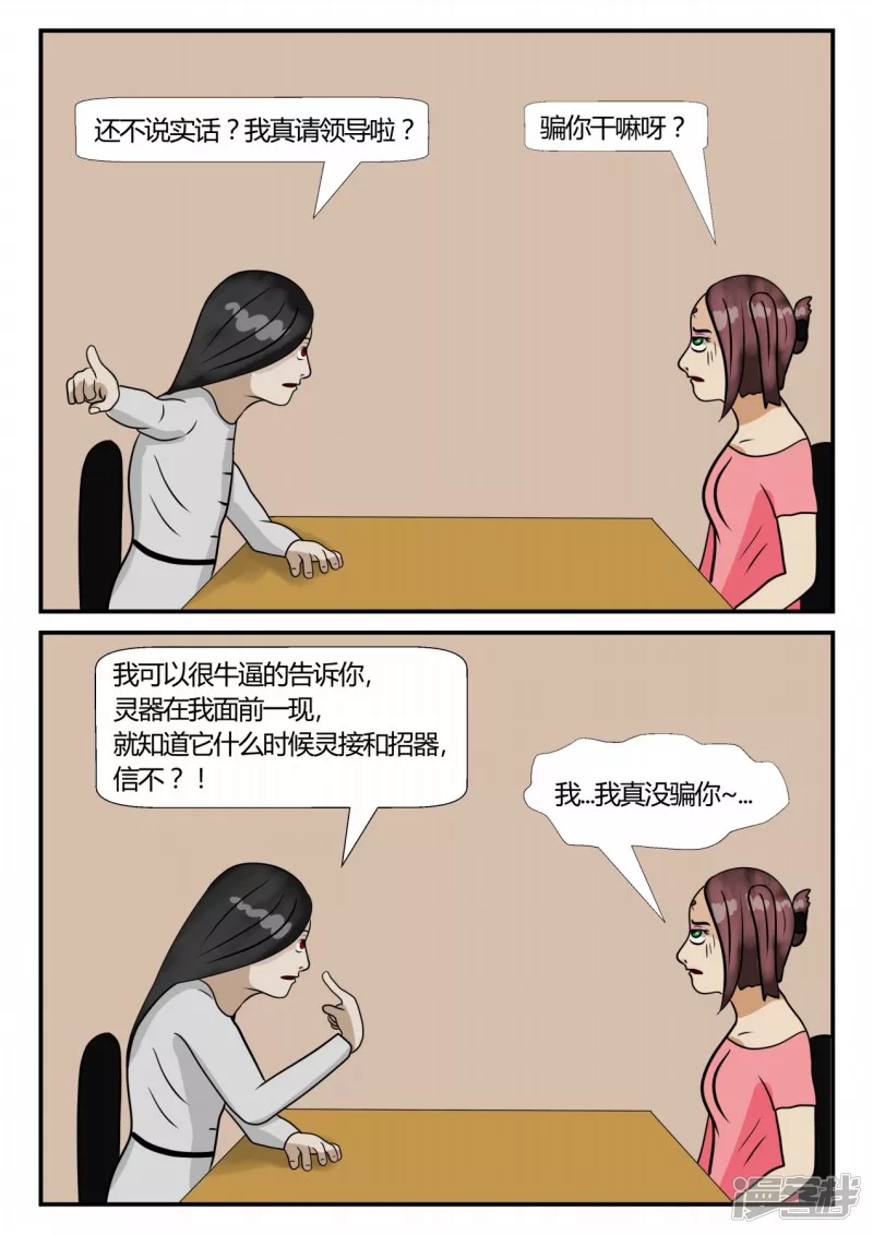 第三章-启之逝-2(1/3)-第21话