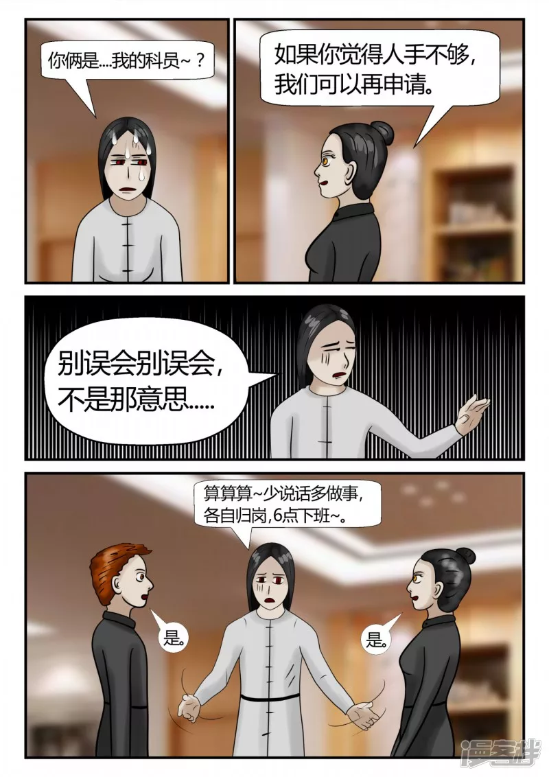 第三章-启之逝-2(1/3)-第21话