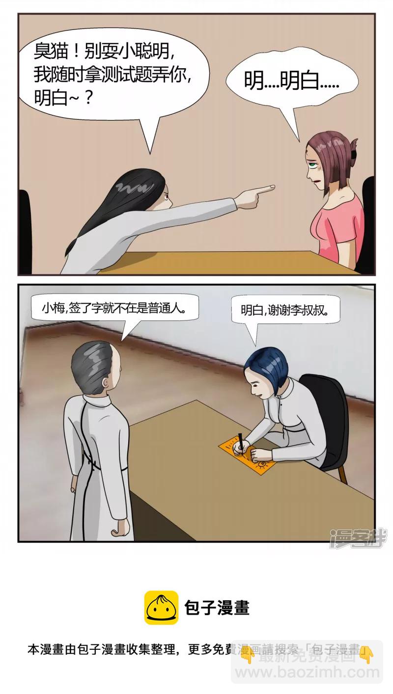 第三章-启之逝-2(1/3)-第21话