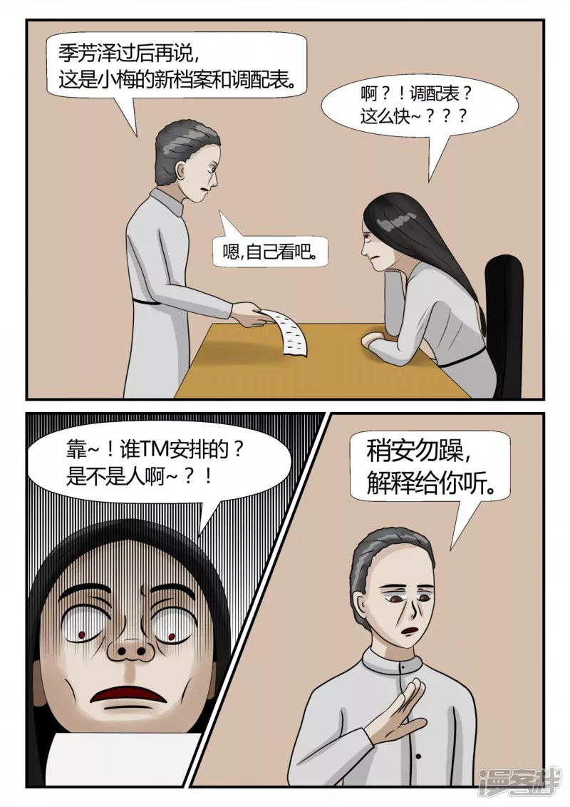 第三章-启之逝-2(1/3)-第21话