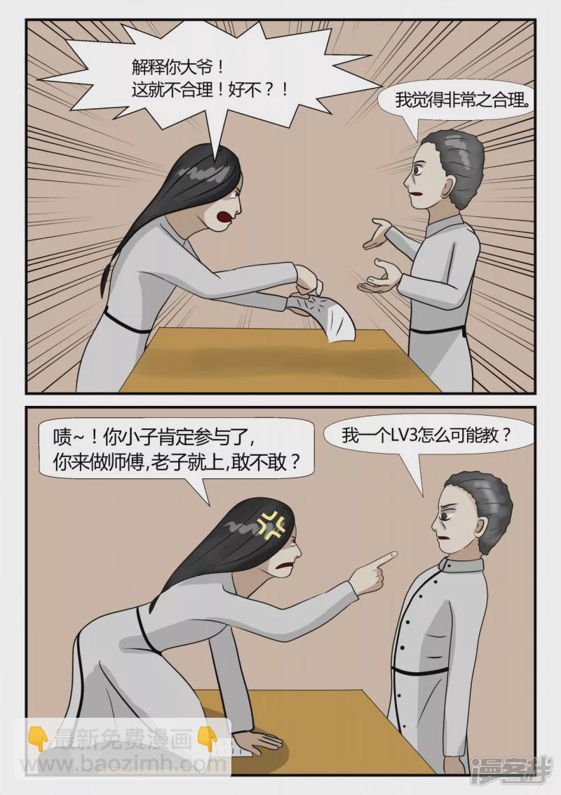 第三章-启之逝-2(1/3)-第21话