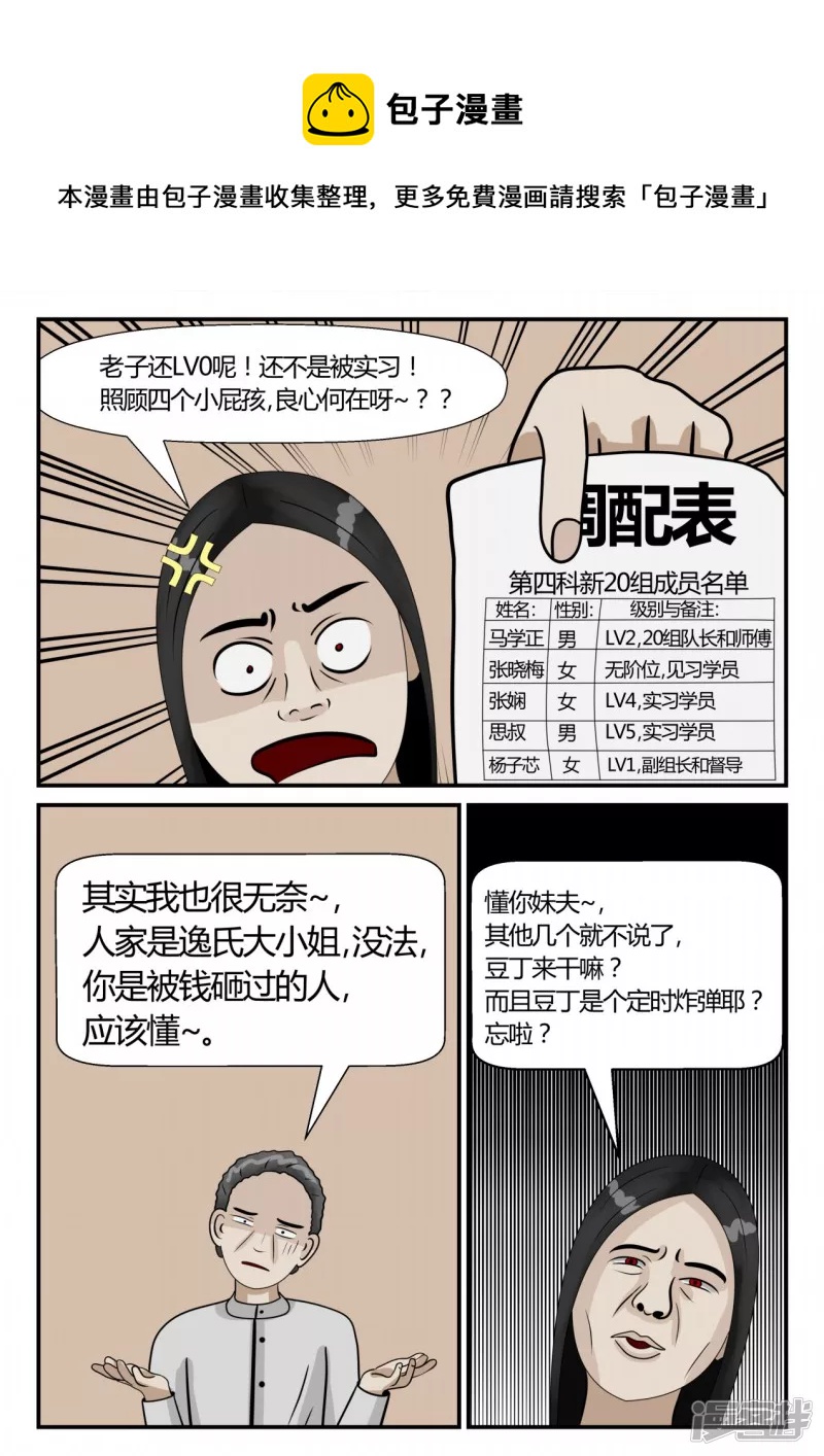 第三章-启之逝-2(1/3)-第21话