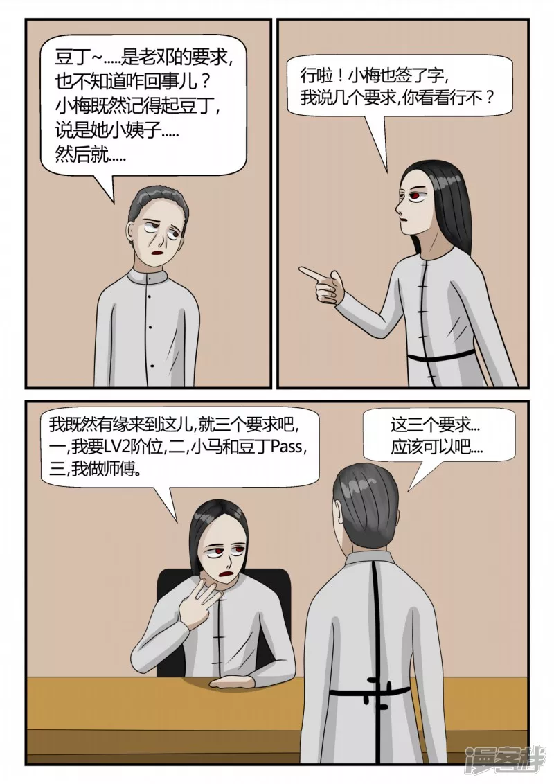 第三章-启之逝-2(1/3)-第21话