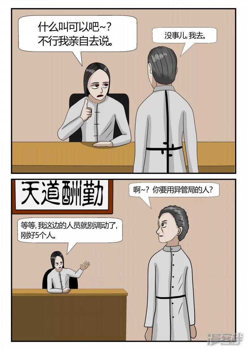 第三章-启之逝-2(1/3)-第21话