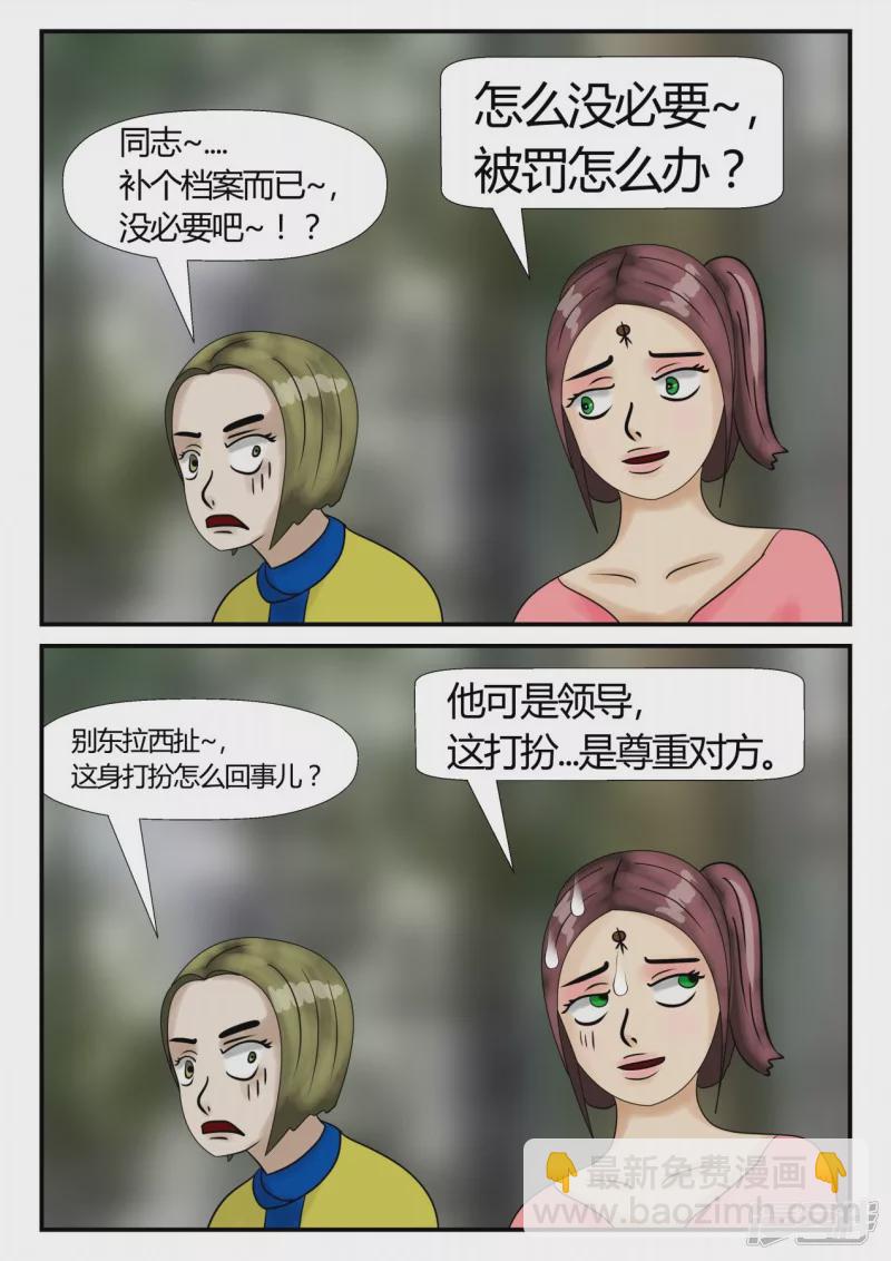 第三章-启之逝-2(1/3)-第21话