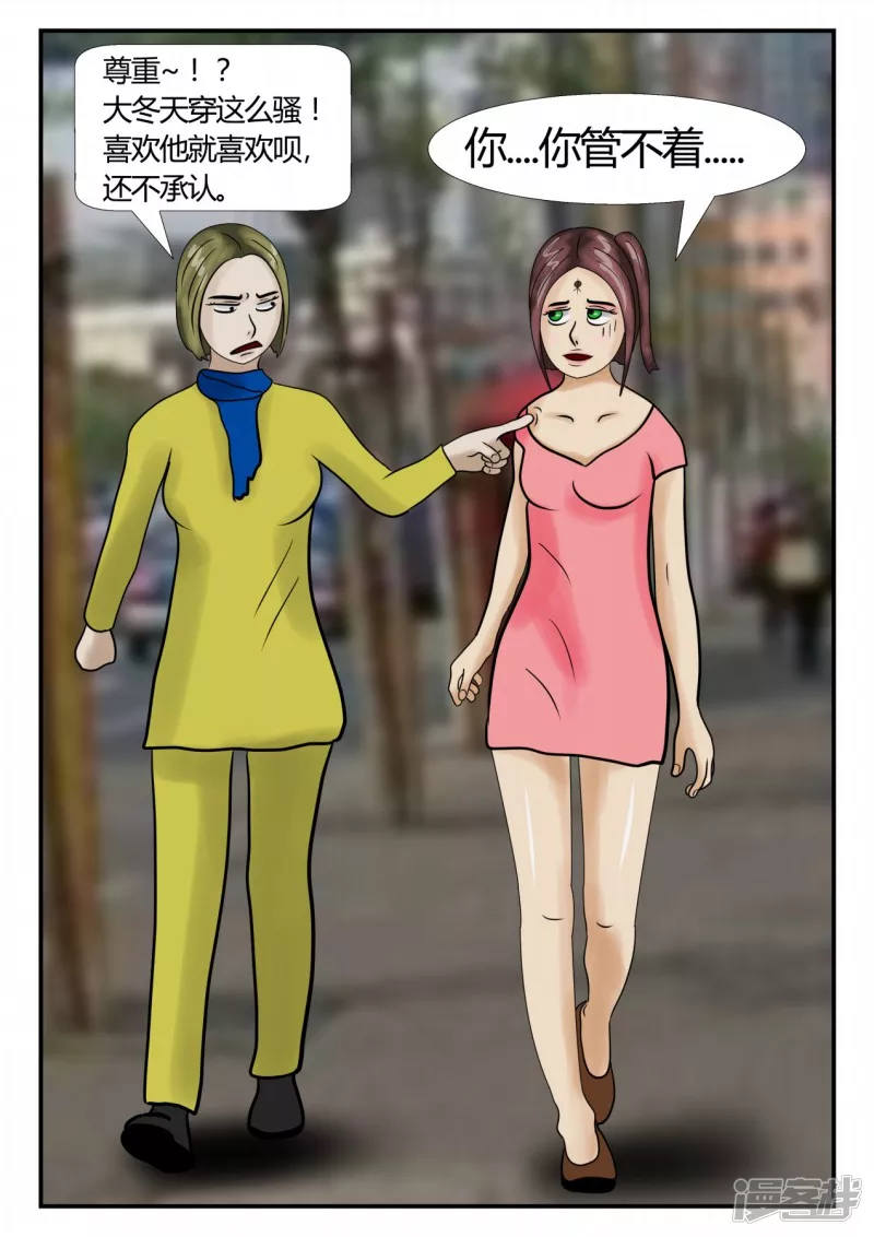 第三章-启之逝-2(1/3)-第21话