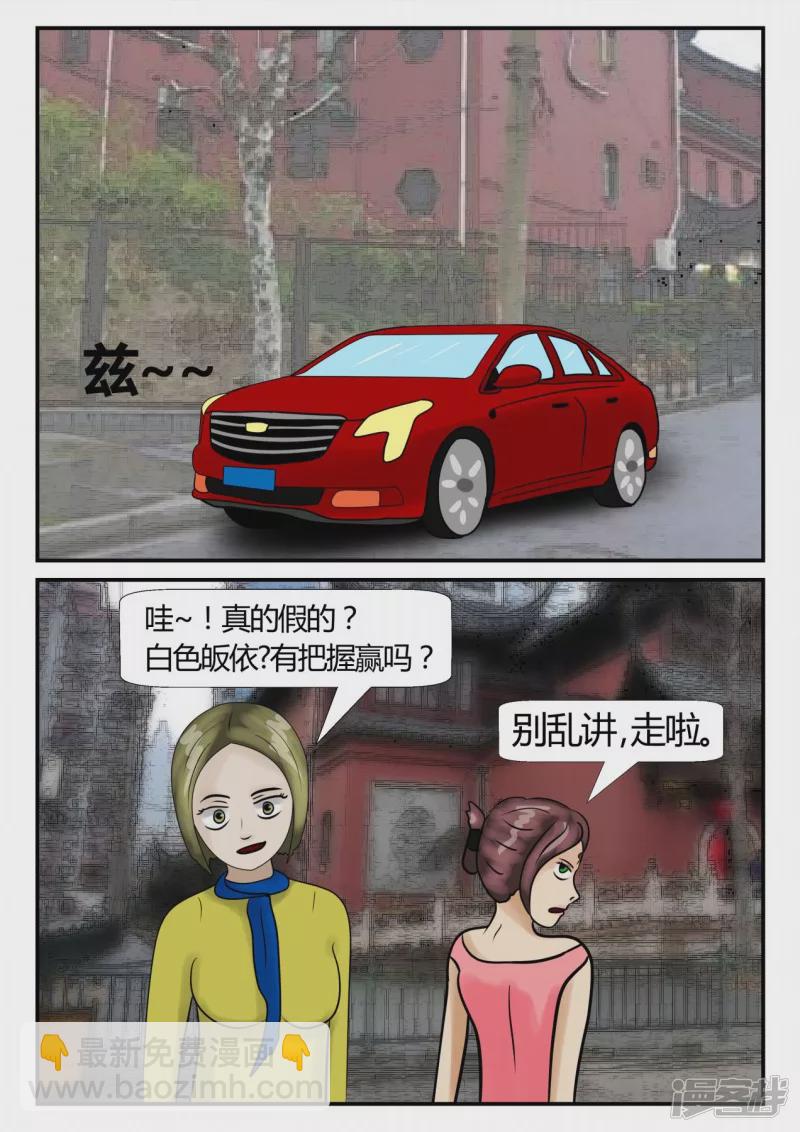 第三章-启之逝-2(1/3)-第21话