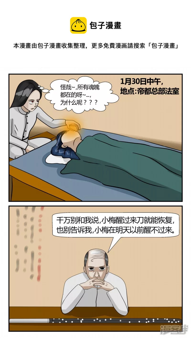 第三章-启之逝-5(1/4)-第15话