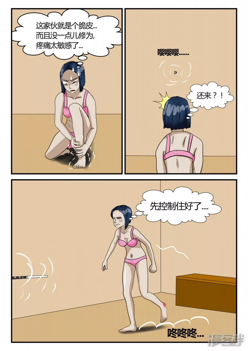 第三章-启之逝-5(1/4)-第15话