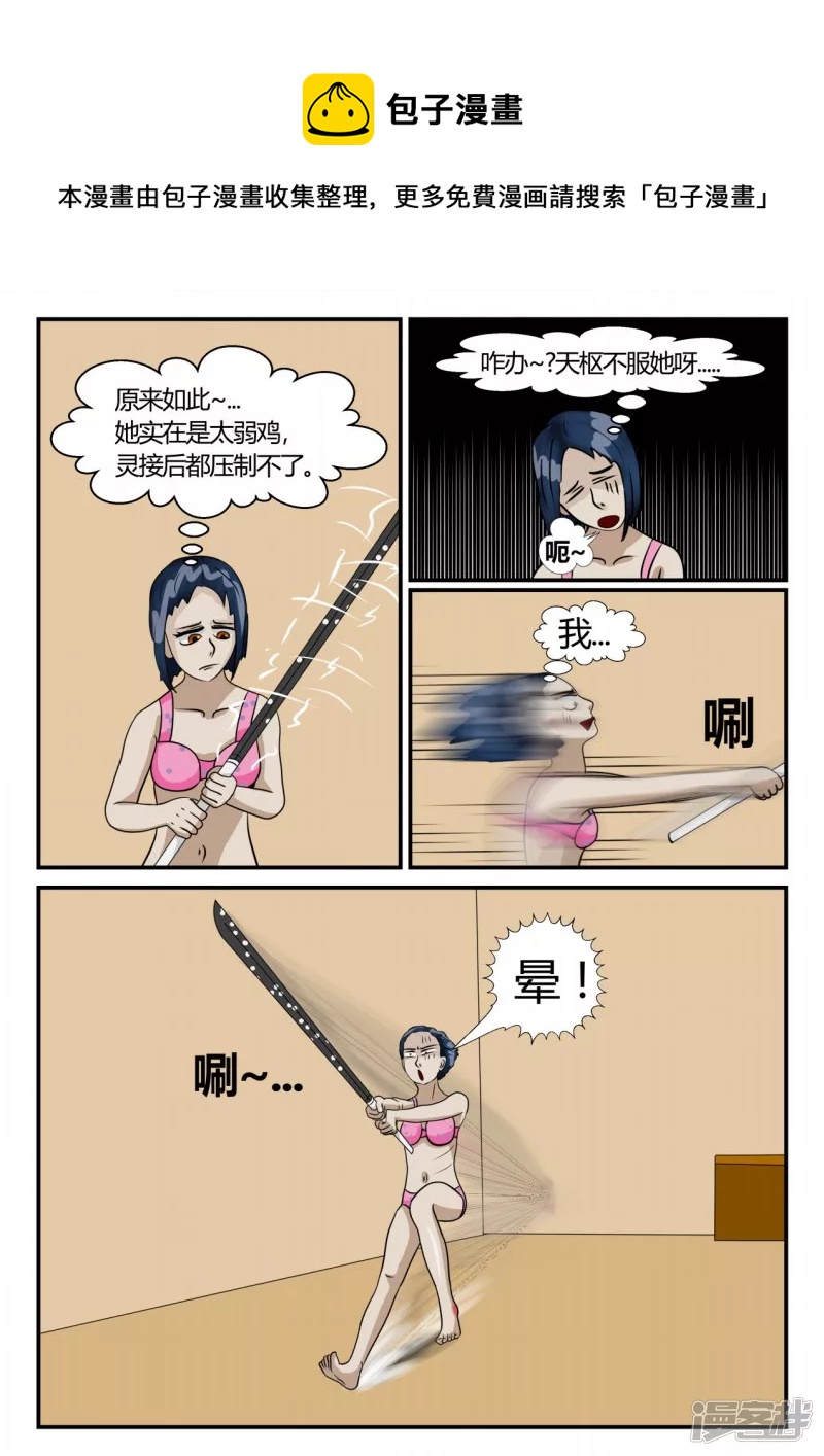 第三章-启之逝-5(1/4)-第15话