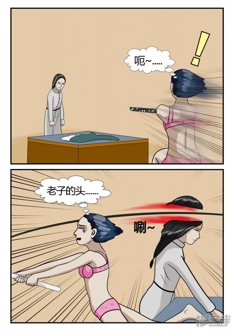 第三章-启之逝-5(1/4)-第15话