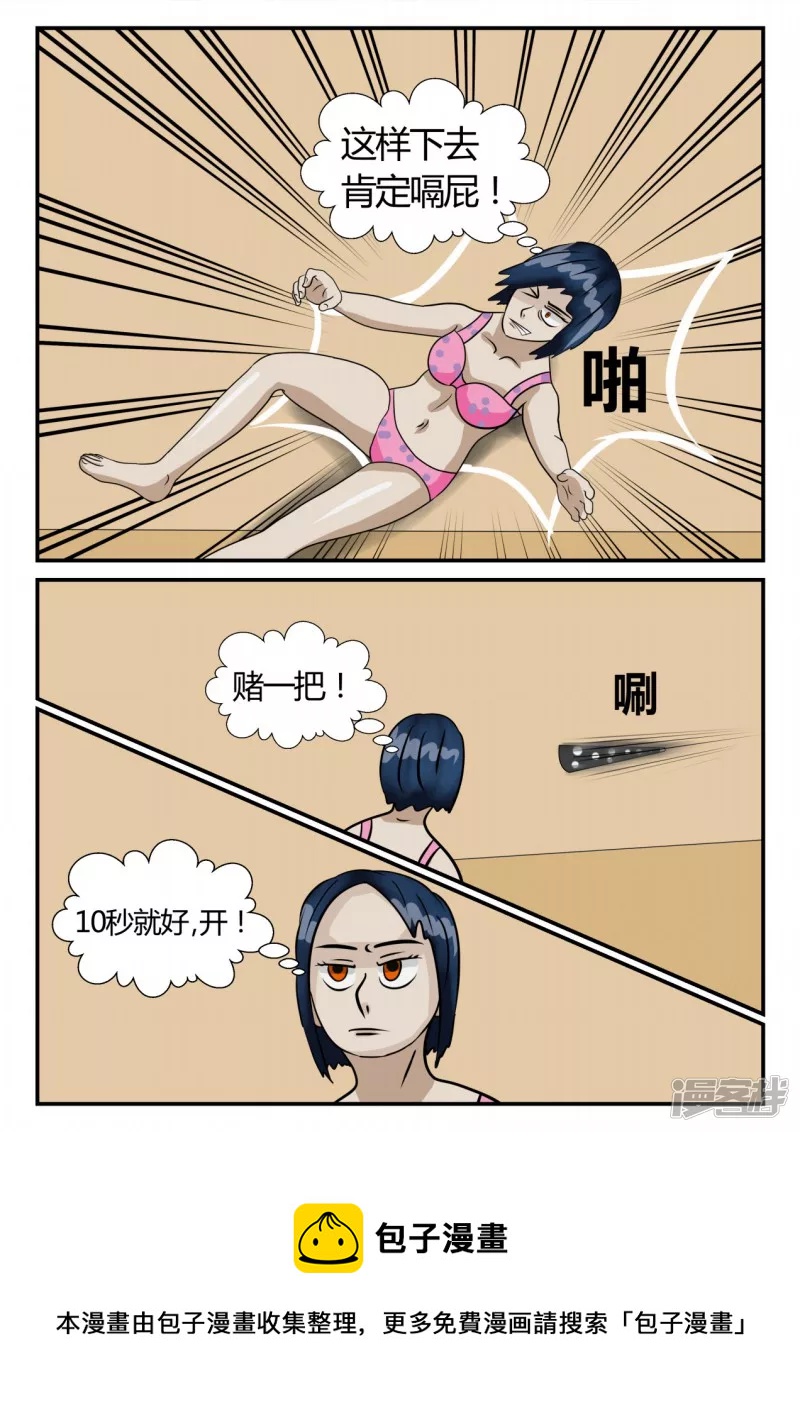 第三章-启之逝-5(1/4)-第15话