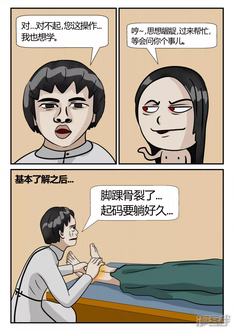 第三章-启之逝-5(1/4)-第15话