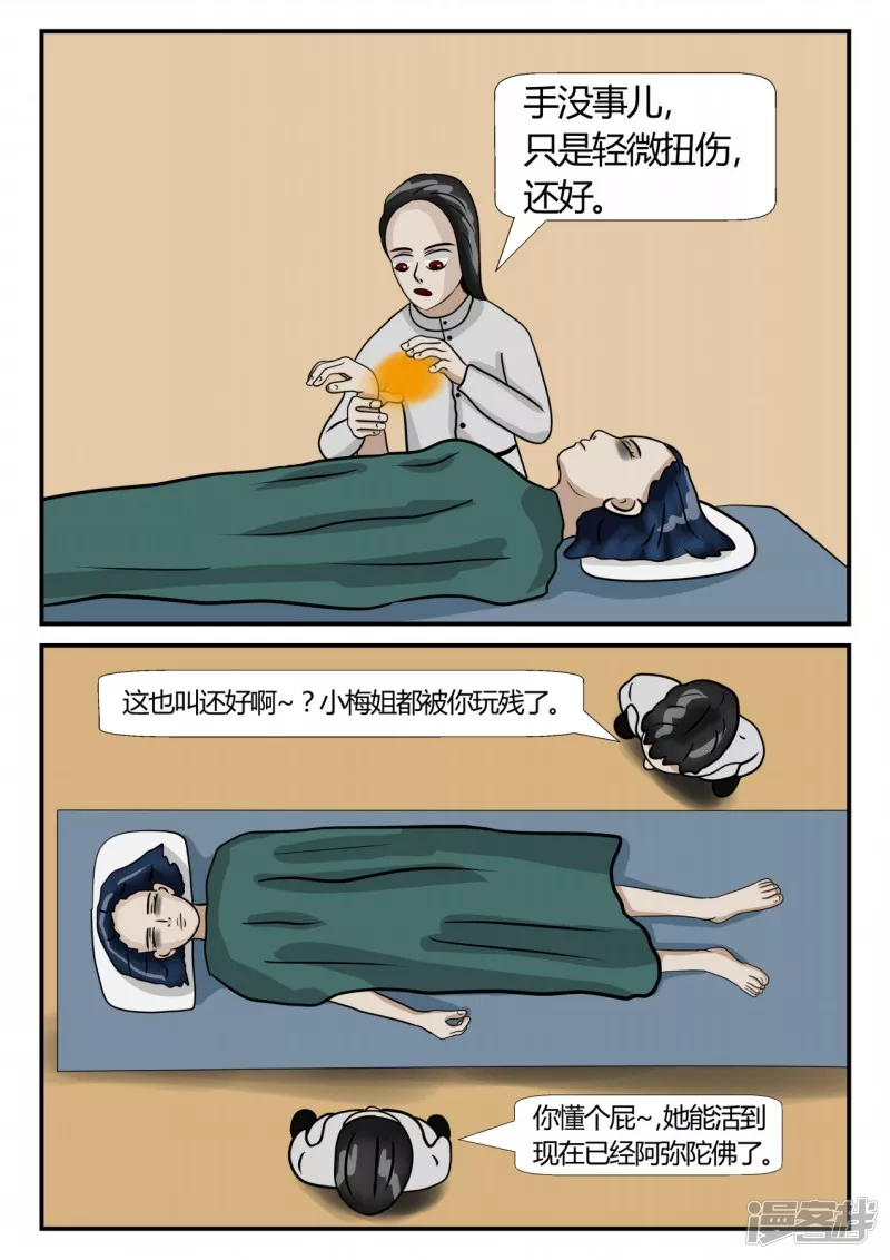 第三章-启之逝-5(1/4)-第15话