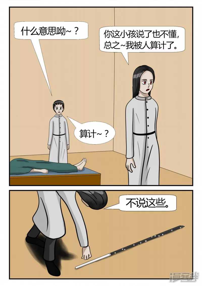 第三章-启之逝-5(1/4)-第15话