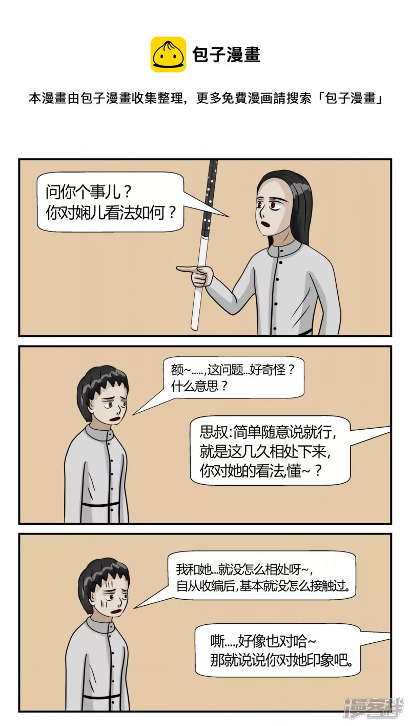 第三章-启之逝-5(1/4)-第15话