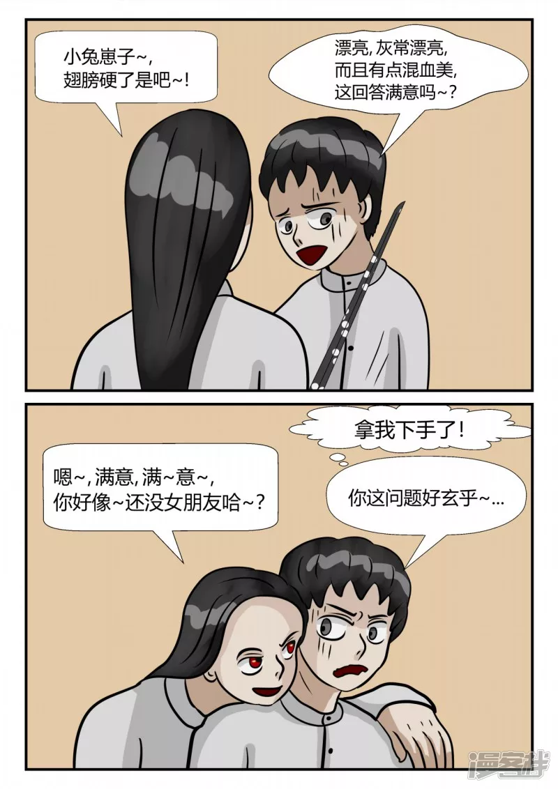 第三章-启之逝-5(1/4)-第15话