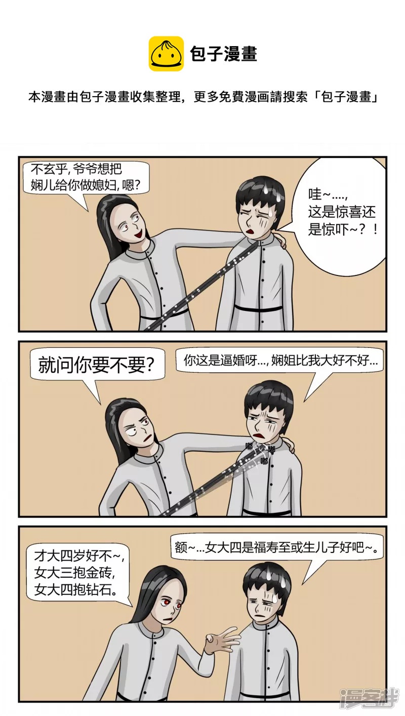 第三章-启之逝-5(1/4)-第15话